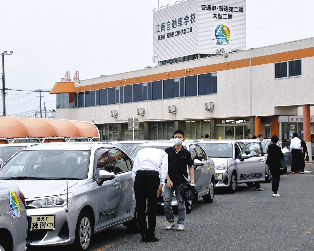 江南 自動車 学校