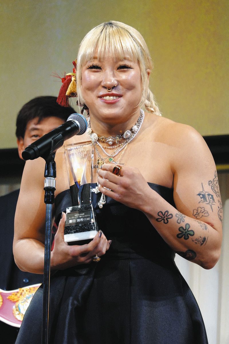 ボクシング年間表彰】晝田瑞希、4年連続女子MVP選出 米リング誌女子MVP
