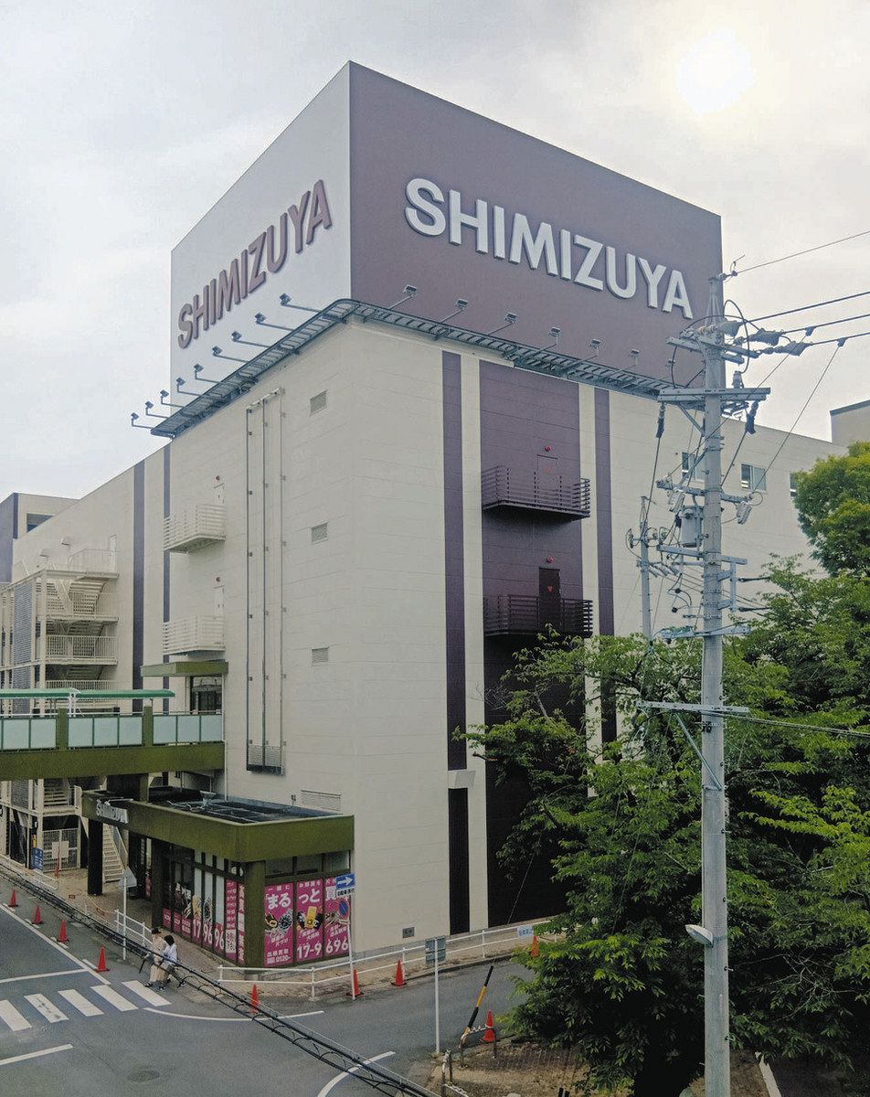 清水 屋 春日井 店