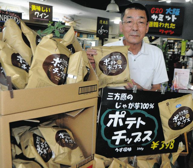 生産中止の危機越え 三方原ポテチ 愛され２５周年 中日新聞しずおかweb