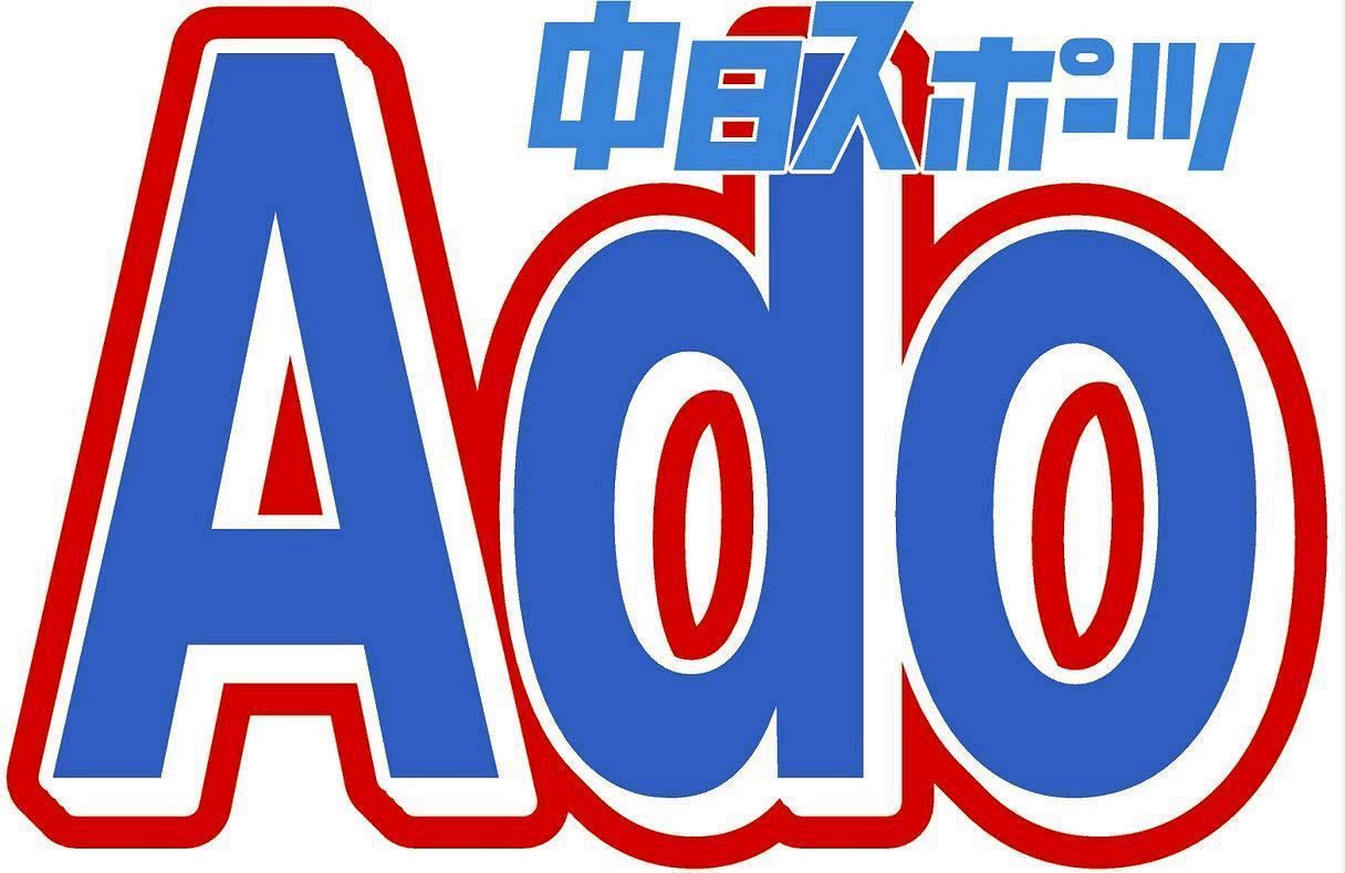 サッカー日本代表×Adoのコラボユニに賛否両論…肯定派は「JFAの英断に
