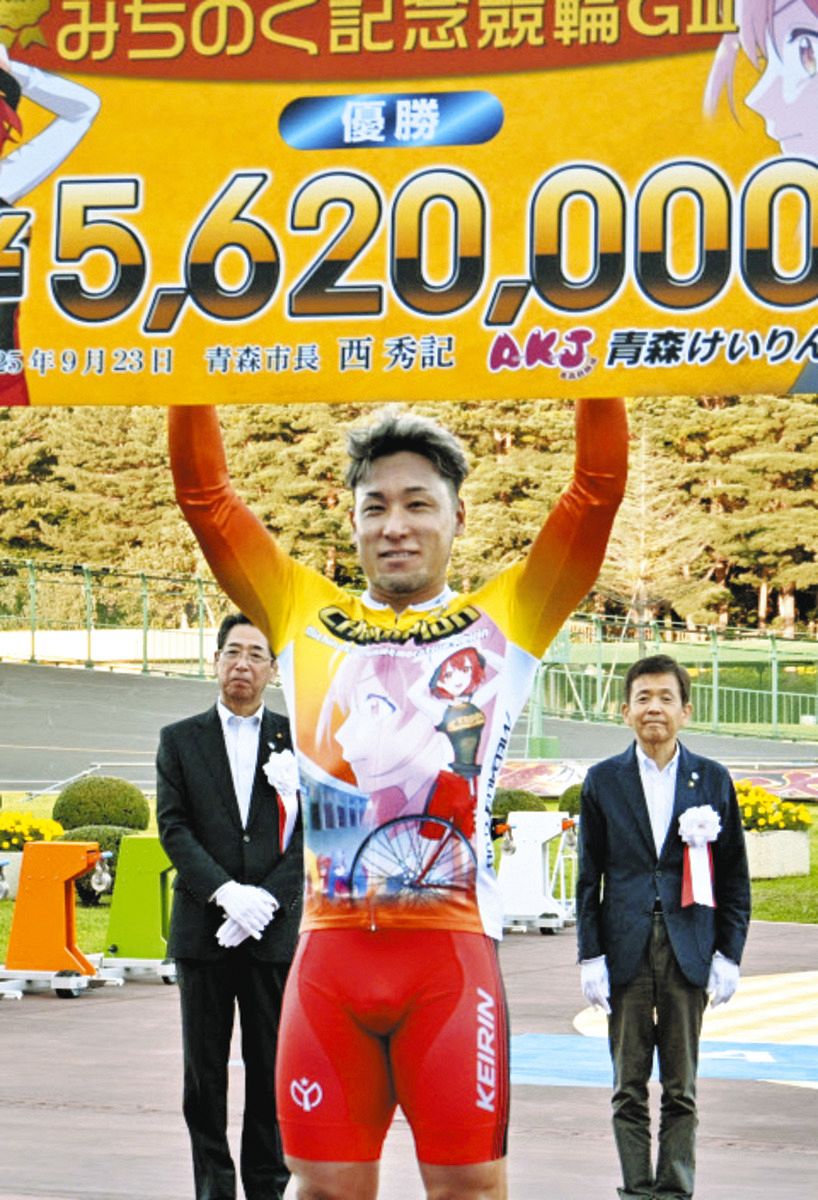 競輪 競輪ジャージ 郡司浩平選手