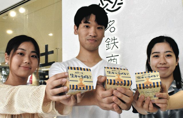攪拌機　業務用　お菓子　あんこ　飴　キャラメル等 まるで、三ツ星クラスの贅沢な味わい カンロ「濃厚ほろにが塩