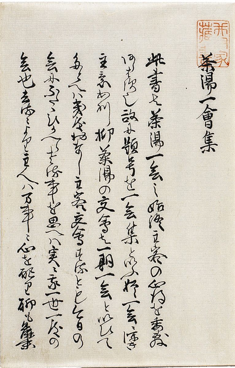 井伊家伝来の茶道具を紹介 16日から彦根城博物館で特集展示：中
