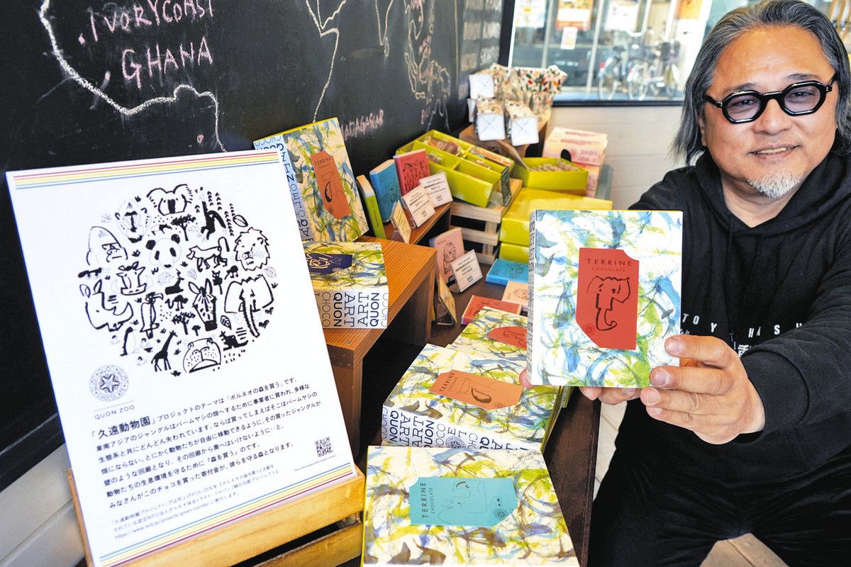 限定品/絶版極レア】４種コンプリート/日本と世界のお菓子とカフェ巡り/大人の図鑑 熱帯の森林保全、食べて応援 豊橋の久遠チョコレートが寄付付き商品