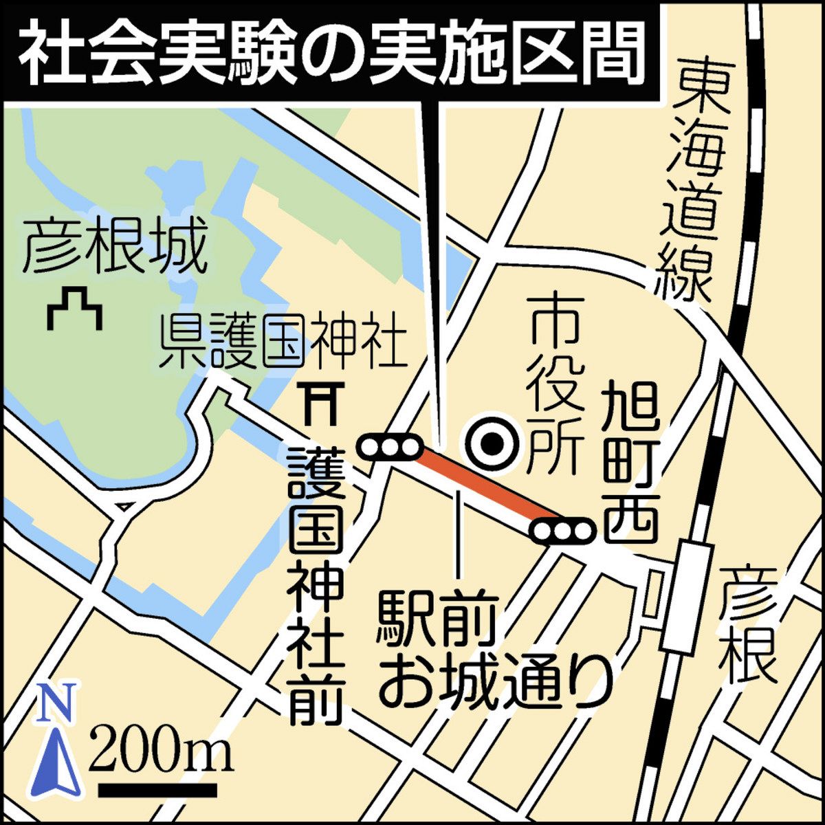 彦根市を「歩きたい街」にできるか 市が社会実験、彦根城周辺の回遊に 
