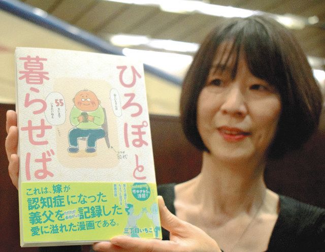 介護経験をイラストで紹介 インスタで話題 名古屋のいちこさん 中日新聞web