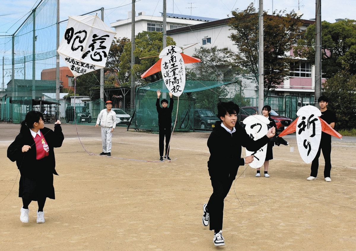 平和の願い、大空に揚がれ 岐南工高書道部員が虻凧と六角凧を手作り