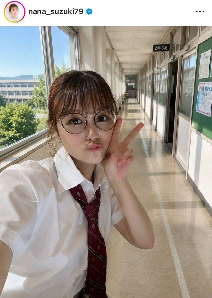実際の投稿】「小学生に見える」鈴木奈々のJK風制服姿：中日スポーツ