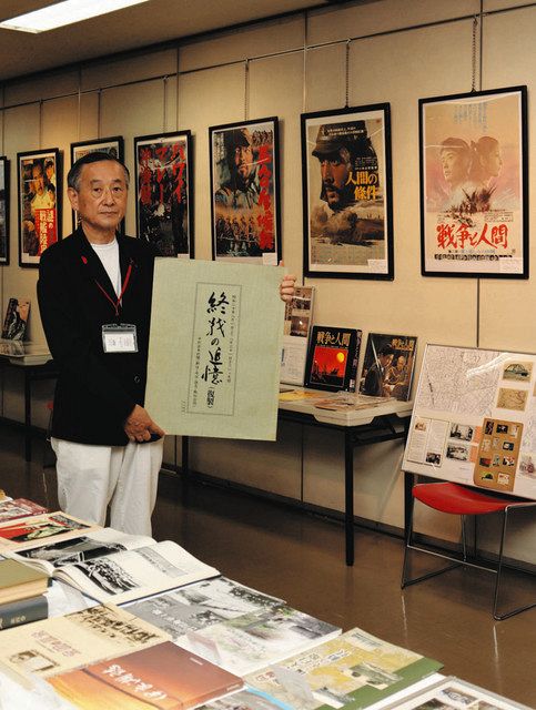 戦争映画のポスター 邦画と洋画の違いは 豊橋で２００点展示 中日新聞web
