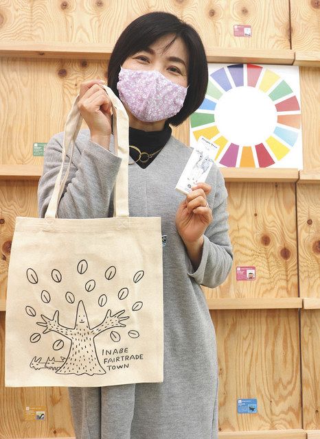 ペンペンミニポケットショッピングバッグ（スタンプラリーカード他） スタンプ集めて途上国を支援 フェアトレード、いなべで2月1日から