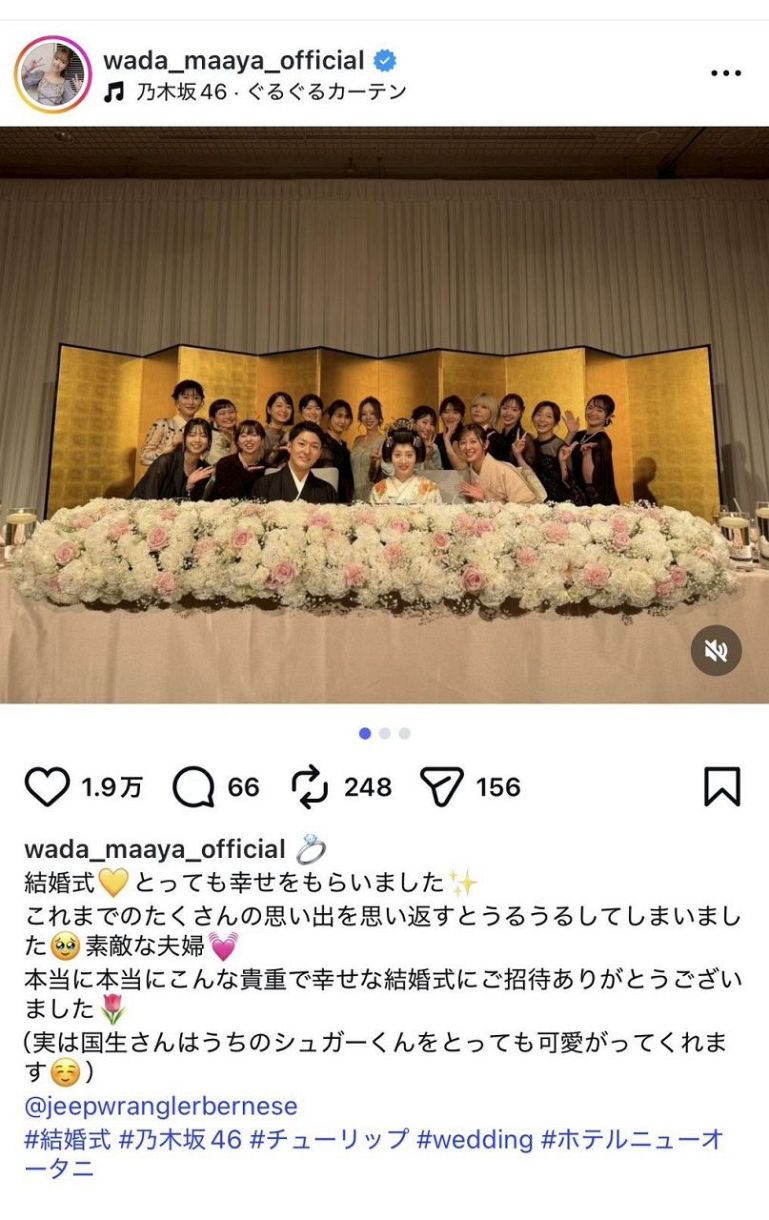 実際の投稿】和田まあや、OG15人大集結の豪華爆エモショット公開：中日