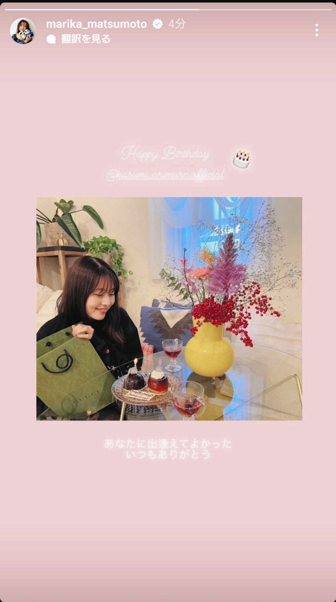 有 村 架 純 誕生 日