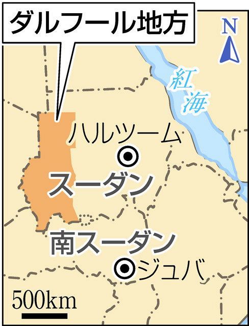 和平合意後も住民襲撃続く スーダン内戦 中日新聞web