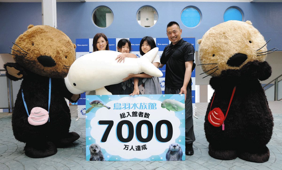 鳥羽水族館が入館者数7000万人達成 開館71年目「今後も質を追求し