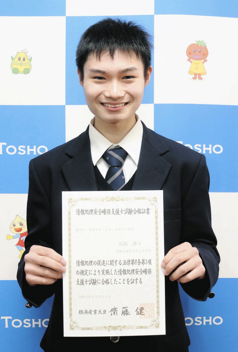 情報処理資格の難関に合格、東海樟風高3年・高島さん 高校生は全国で5