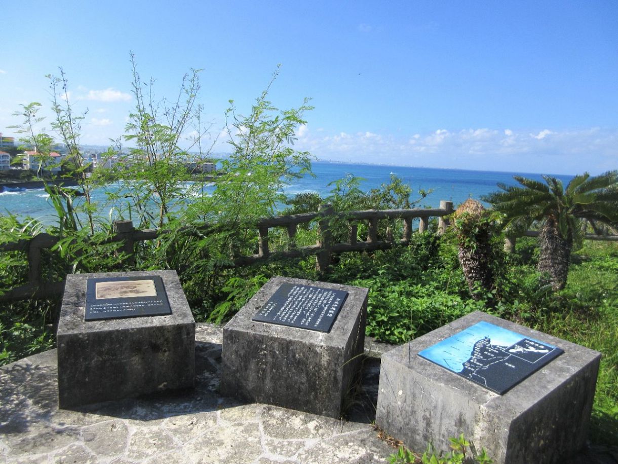 「米軍上陸の地」の碑＝沖縄県読谷村で（椙山女学園大提供）