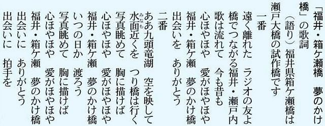 福井の皆さんのかけ橋に 歌手の岡雅子さん 九頭竜湖 箱ケ瀬橋の曲を作る 中日新聞web 福井の皆さんのかけ橋に 歌手の岡雅子さん 九頭竜湖 箱ケ瀬橋の曲を作る 中日新聞web