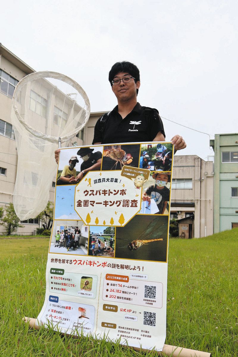 ウスバキトンボの調査会への参加を呼びかける市川さん＝岡崎市明大寺町の岡崎高で