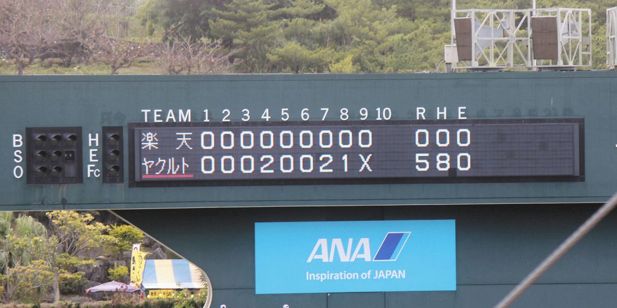 ヤクルトが継投でノーヒットノーランを達成 Op戦初戦で7投手が快投 レギュラークラスの楽天封じる 中日スポーツ 東京中日スポーツ