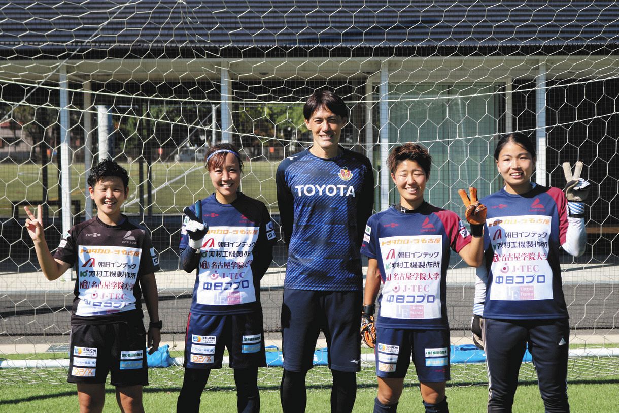 名古屋 楢崎正剛csfが女子サッカー Nguラブリッジ名古屋の練習にコーチで参加 単発でというよりはまた見に行きたいな 中日スポーツ 東京中日スポーツ