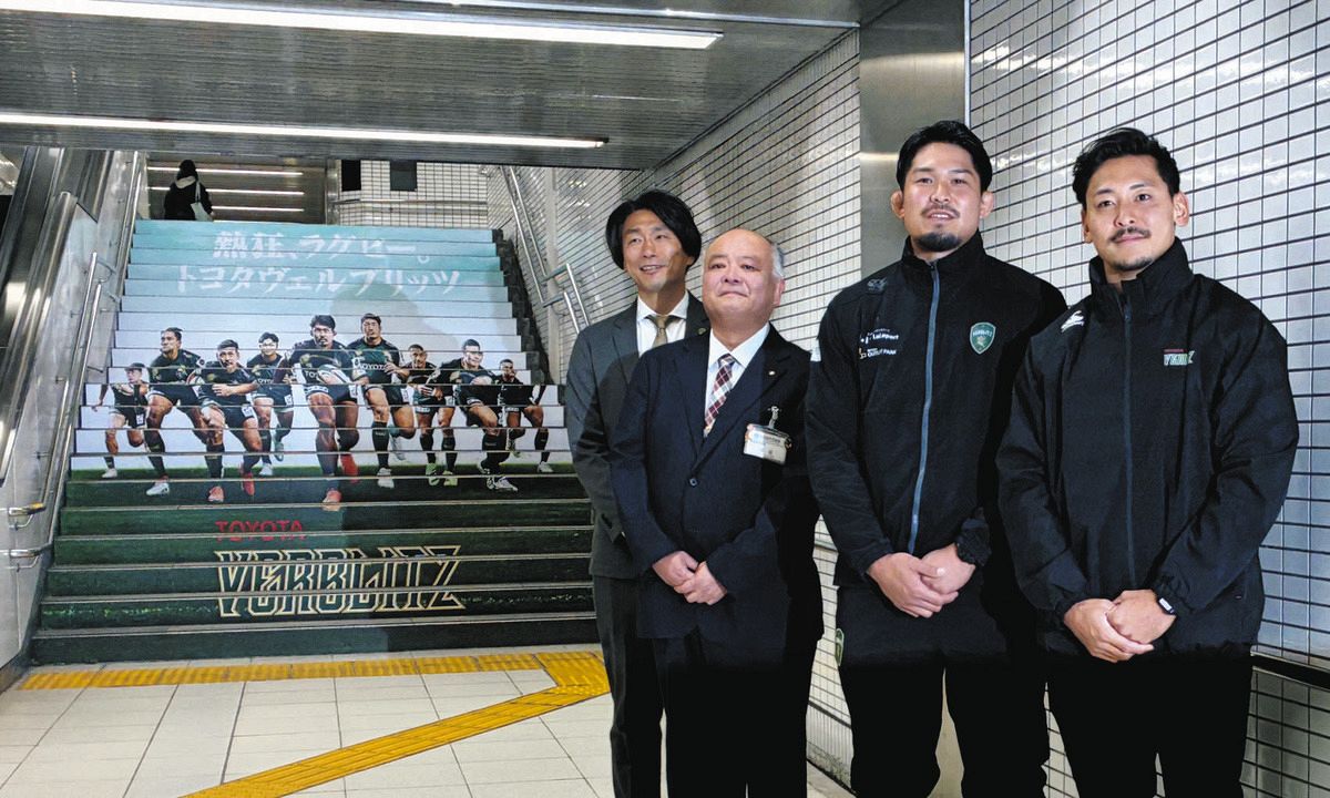 トヨタ・姫野和樹「僕の原点」パロマ瑞穂ラグビー場の最寄り駅に
