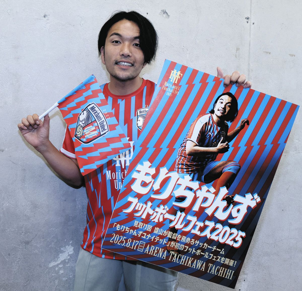 見取り図』盛山晋太郎、監督務めるチーム初のフットボール大会