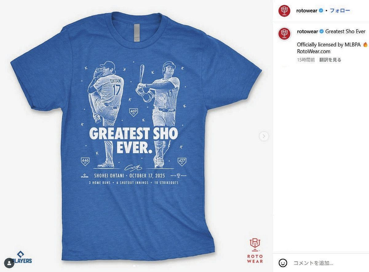 ◇大谷翔平『伝説の1日』2種類のTシャツ【写真複数】：中日スポーツ