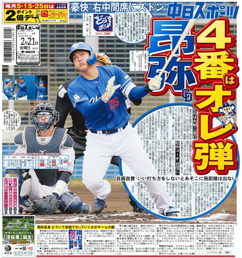 中日ドラゴンズ ノート100冊　中日新聞　中日スポーツ 中日ドラゴンズ プロ野球手帳 1995、1997年セットの通販 by