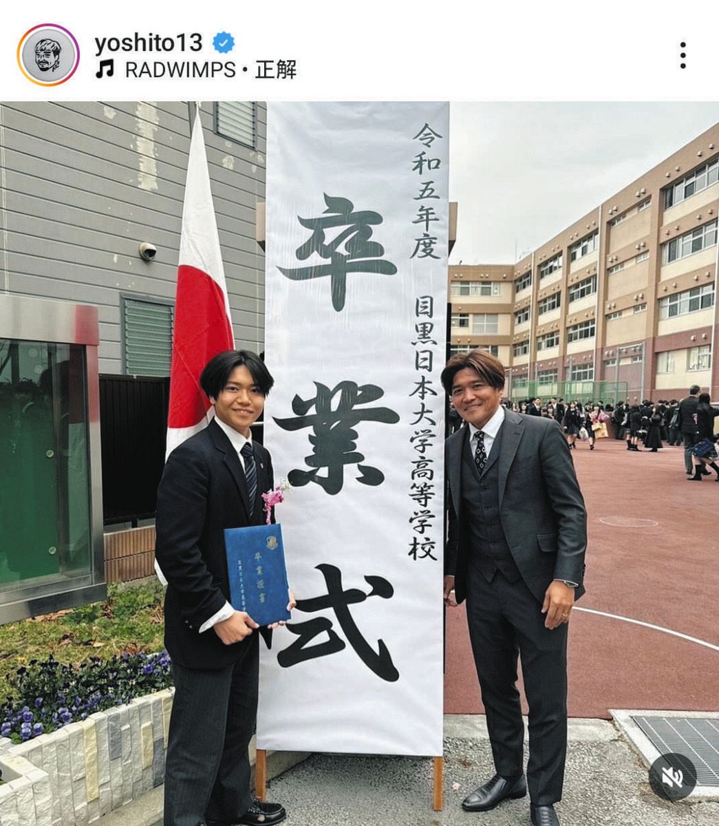 ◇「そっくり」大久保嘉人さん、長男と卒業式ツーショット【写真】：中