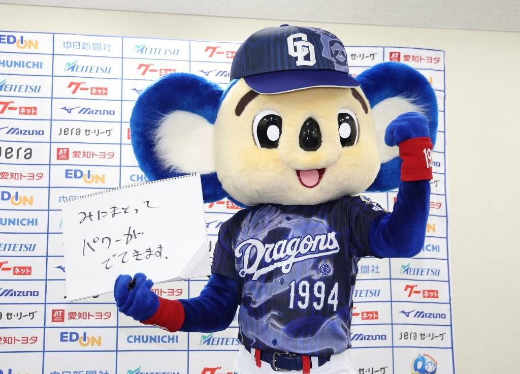 中日ドラゴンズ　プロモデルユニフォーム　23昇竜　L　2田中 中日、今季の昇竜ユニホーム「第2弾」発表 モデルは徳川家康 着用の