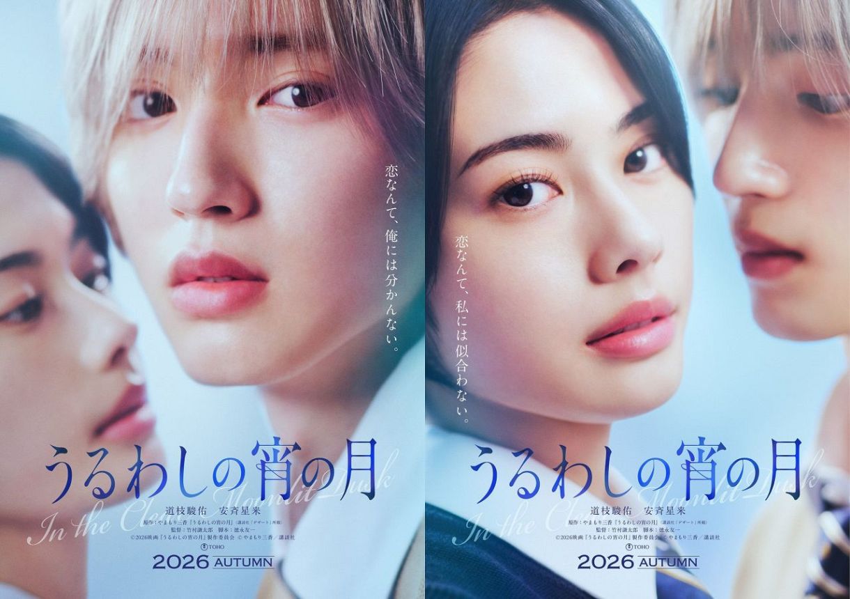 道枝駿佑、イケメン〝王子〟に ヒロイン役・安斉星来も〝王子〟 〝W