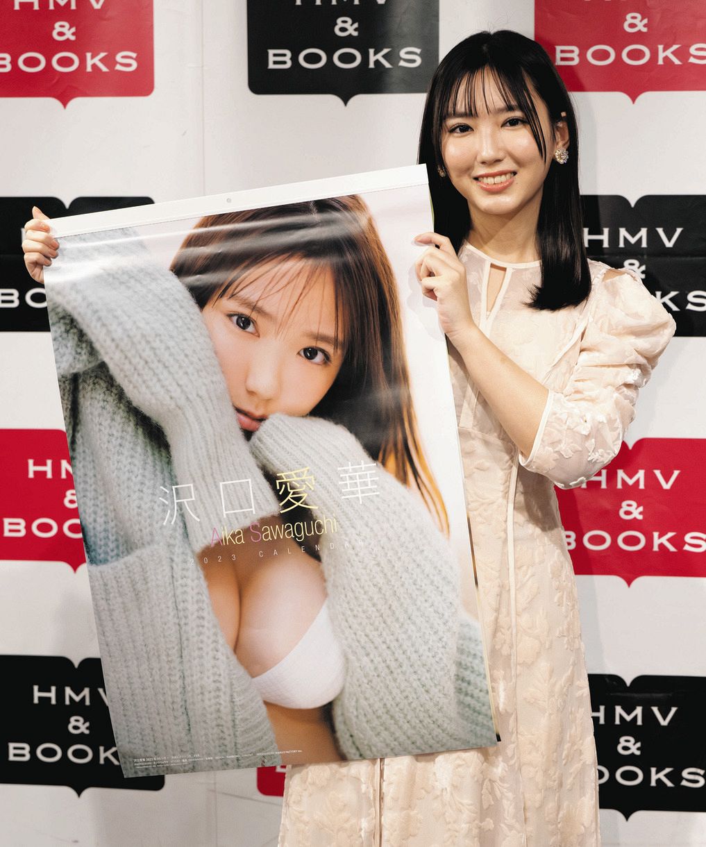 沢口愛華 会員限定ポスター＆2025カレンダー 沢口愛華「10代の輝きを
