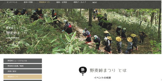 野麦峠の歴史をネットで詳しく 松本 奈川の団体がサイト開設 中日新聞web