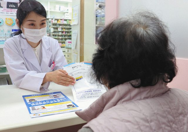 薬袋やお薬手帳に詐欺啓発シール 県警と県薬剤師会 中日新聞web