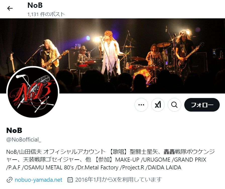 聖闘士星矢』などの主題歌担当…NoBこと山田信夫さん、腎臓がんを告白