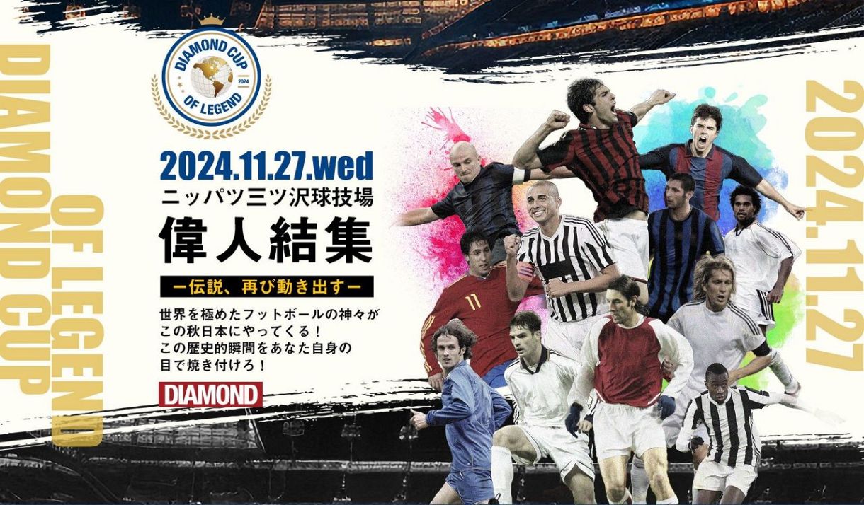 ダイヤモンドカップオブレジェンド　カカ　ユニフォーム カカ】ダイヤモンドカップオブレジェンド限定ユニフォーム