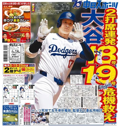 当時のメディア報道・掲載写真