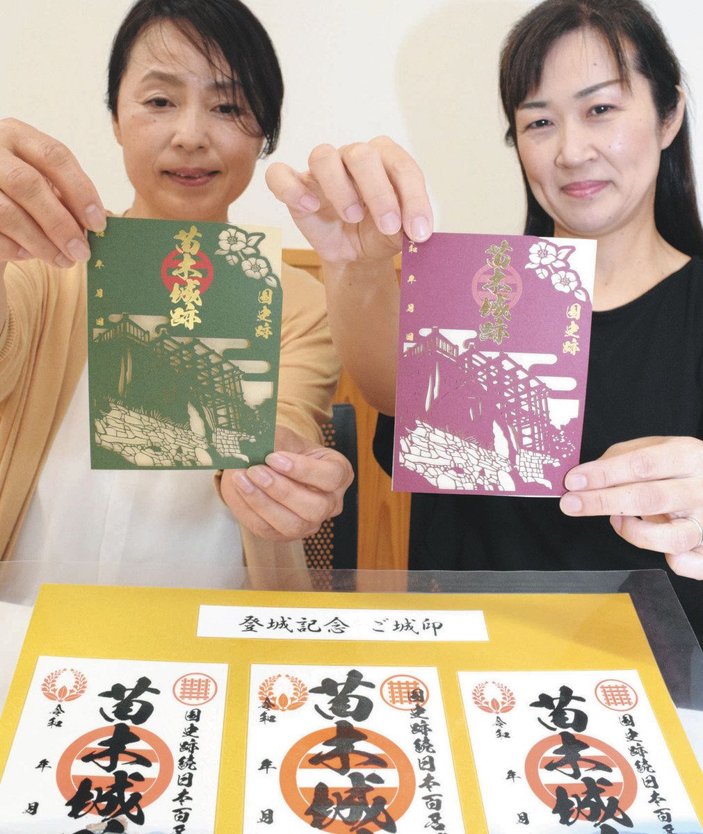 天守展望台など細密に表現 中津川・苗木城で切り絵版の御城印：中日新聞Web