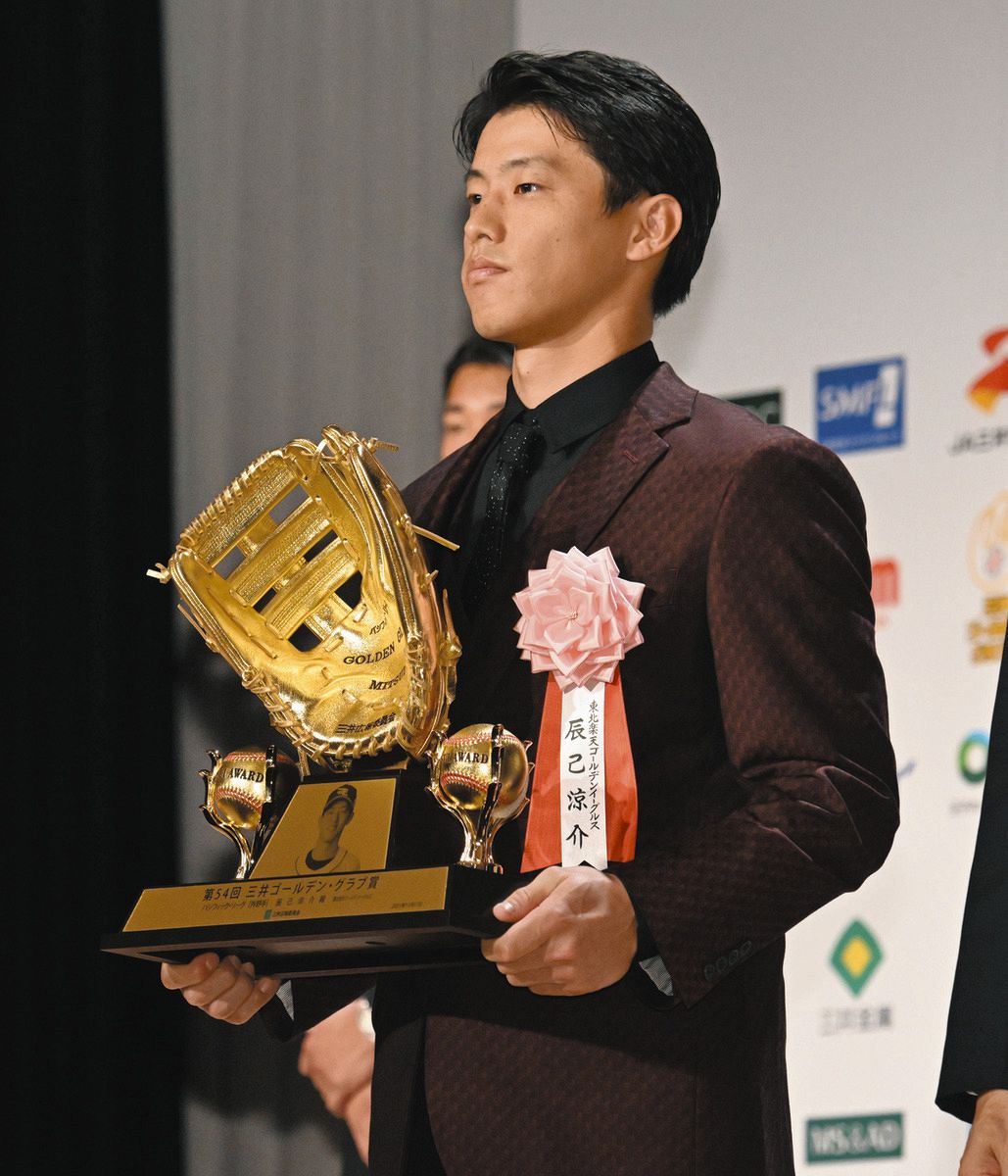 楽天】FA行使の辰己涼介、5年連続ゴールデン・グラブ賞も『二刀流