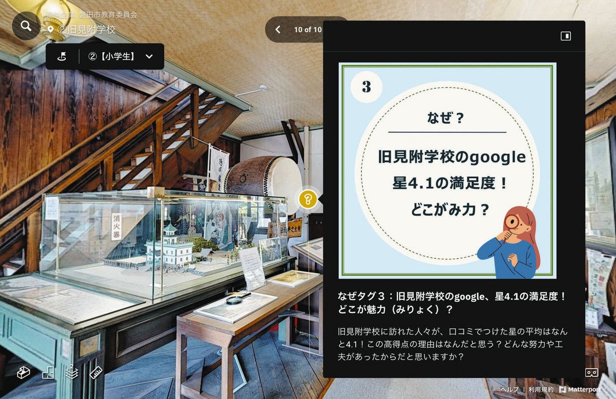 ゼスティ小学 中学教材  ※大幅値下げ※ 磐田の旧跡や自然を3D教材で学ぼう 市が小中学校向けに制作：中日