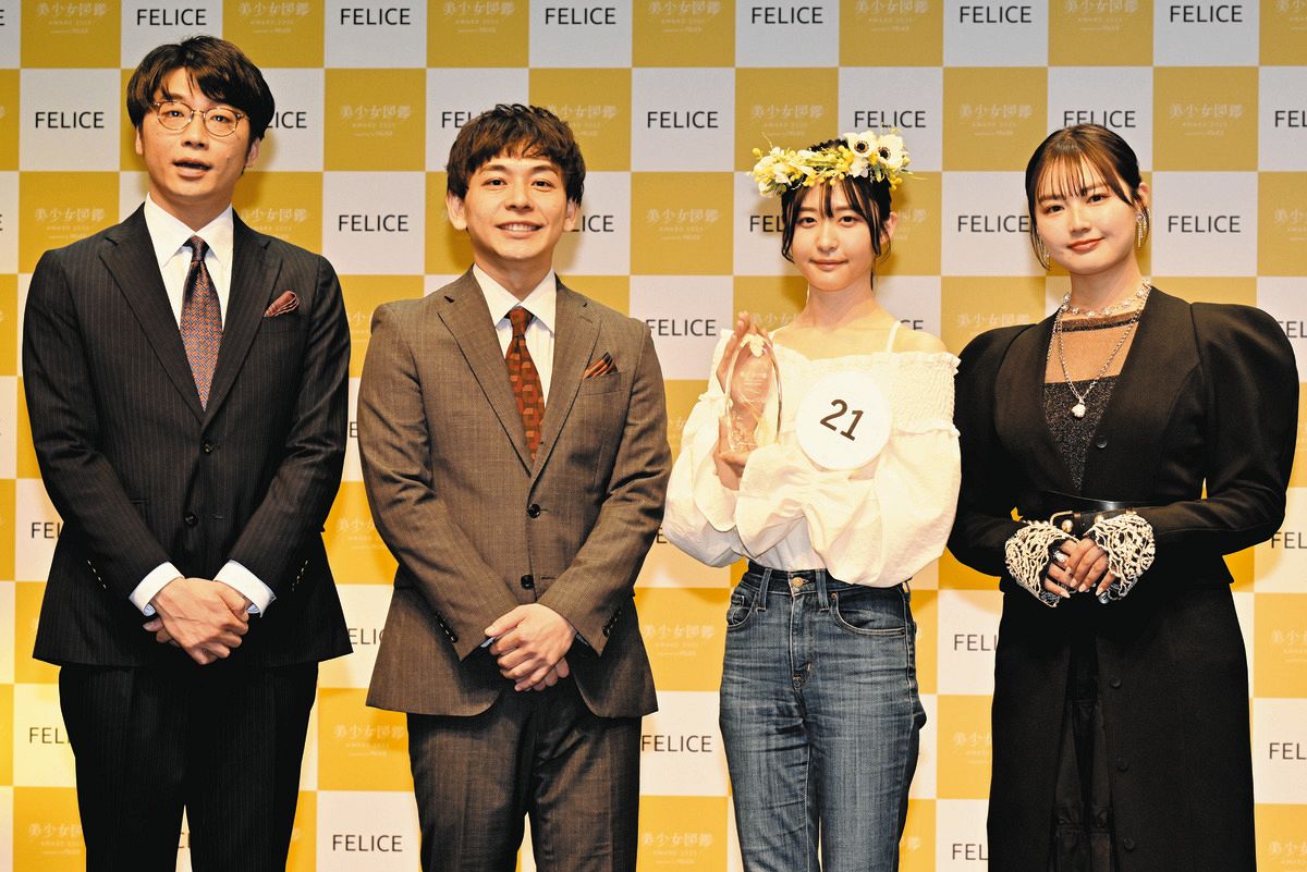 「美少女図鑑ＡＷＡＲＤ　２０２５　ｓｕｐｐｏｒｔｅｄ　ｂｙ　ＦＥＬＩＣＥ」授賞式に出席した（左から）「さや香」の新山、石井、グランプリを受賞した高桑凜羽さん、箭内夢菜