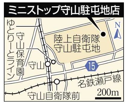 第11話 守山駐屯地 1 おっかあ 中日新聞web 第11話 守山駐屯地 1 おっかあ 中日新聞web