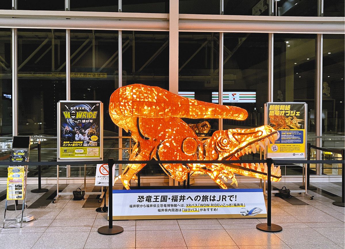 越前和紙恐竜 JR大阪駅に 万博来場者に 福井観光PR 東京から移設