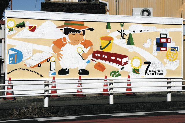 扶桑の街を「ウオールアート」で彩り 元美大生や中学美術部員