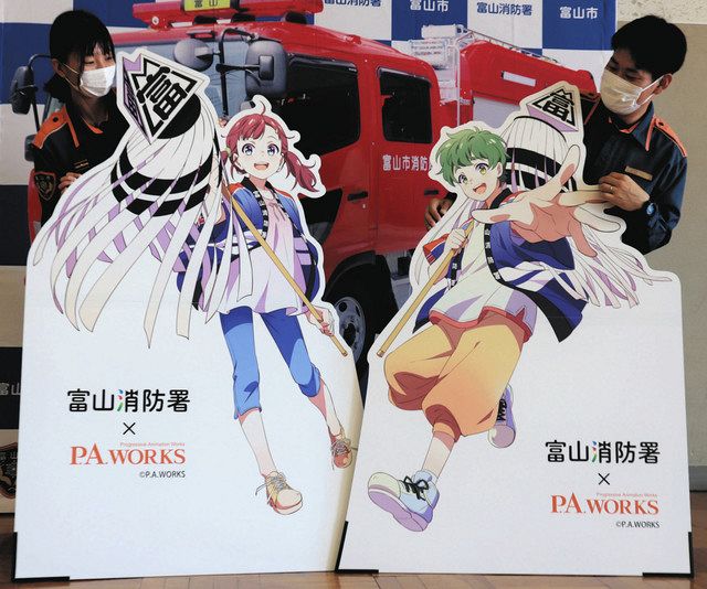 防火意識育む キャラ誕生 富山消防署 ピーエーワークスに依頼 北陸中日新聞web 防火意識育む キャラ誕生 富山消防署 ピーエーワークスに依頼 北陸中日新聞web