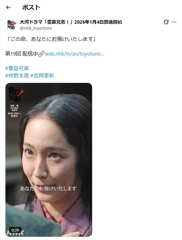 「豊臣兄弟！」のＸより