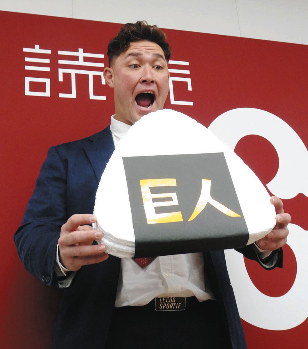 契約 更改 巨人