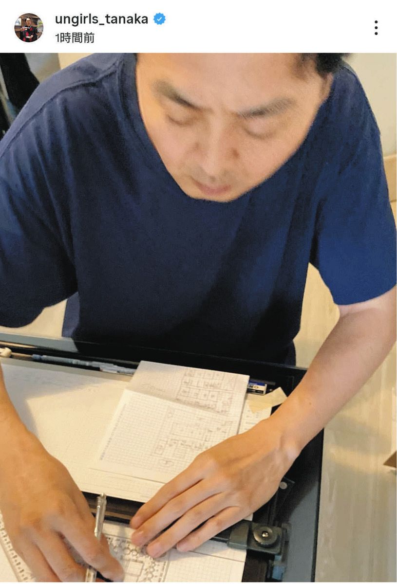 アンガールズ 田中 建築 士