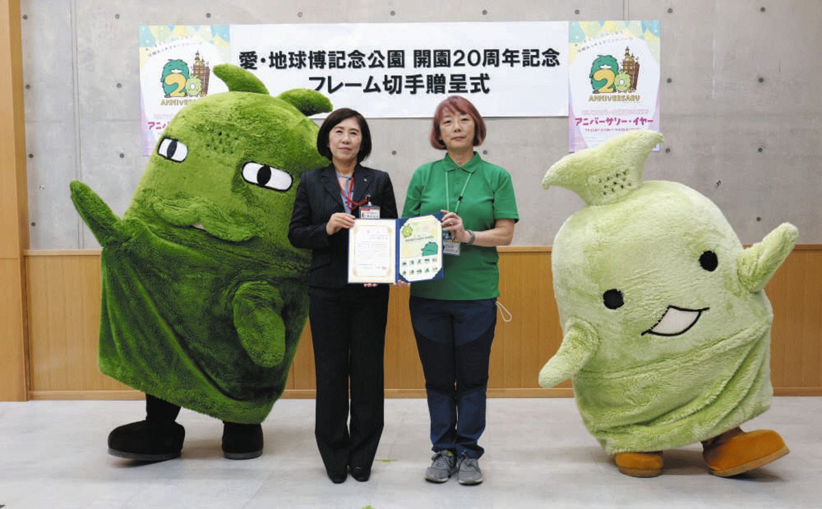 愛・地球博公園の開園20周年で記念切手 「モリゾー」と「キッコロ